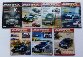 Автожурнал-2005-2008г-7бр.jpg