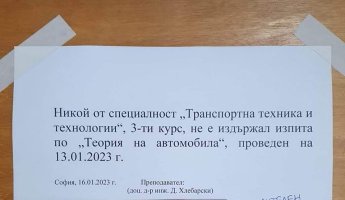 Teoria na avtomobila.jpg