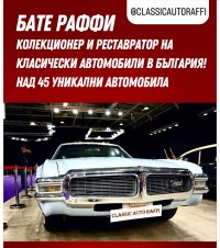 амер-Рафи коли-2.jpg