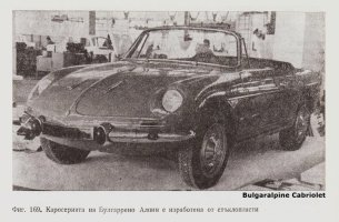 А110-Панаир-1968-6.jpg