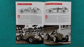70godFerrari, 2018knijka.FerrariF1raceri-1948-1959-5.jpg