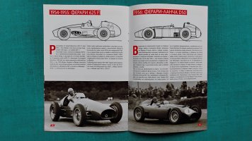 70godFerrari, 2018knijka.FerrariF1raceri-1948-1959-6.jpg